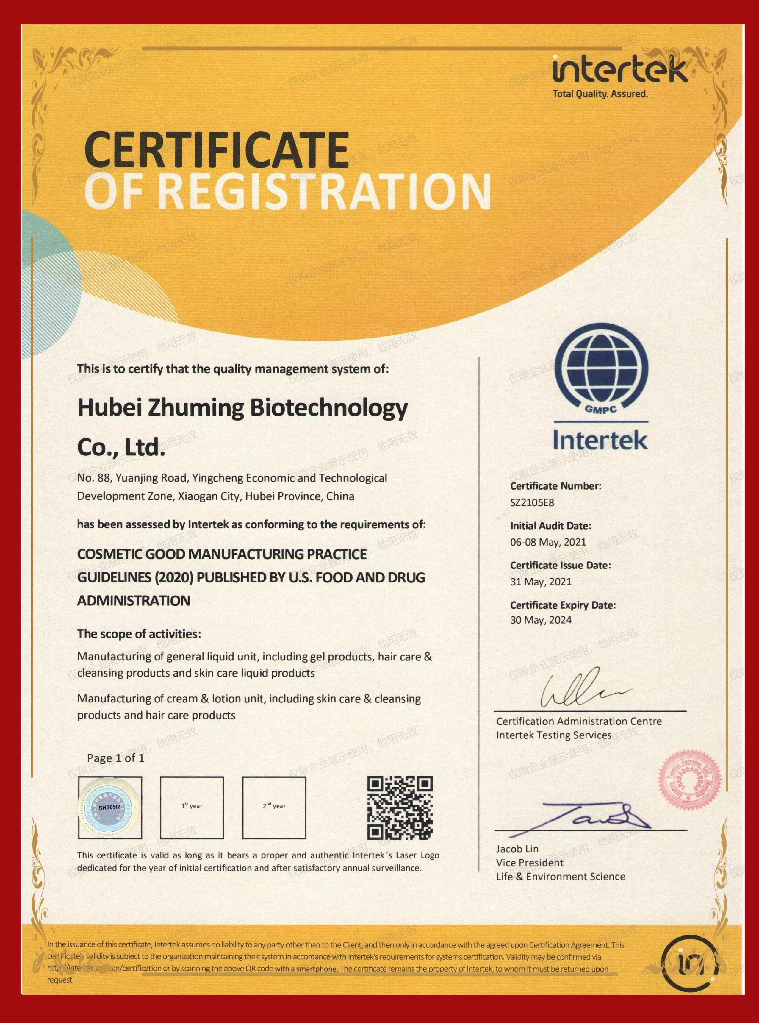 ISO22716英文证书
